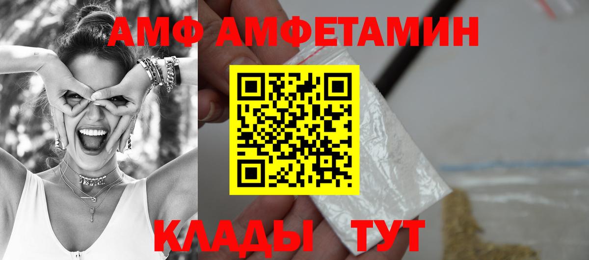 Ржев  Амфетамин 97%  АМФЕТАМИН  Вход с VPN 