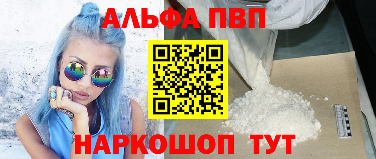 A-PVP СК  Вход с VPN  Alpha-PVP СК  Альфа ПВП СК  Ржев 