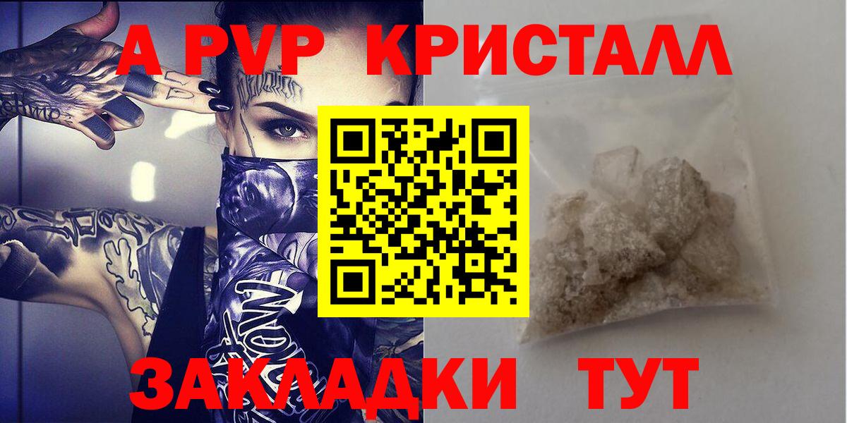 APVP Соль Ржев