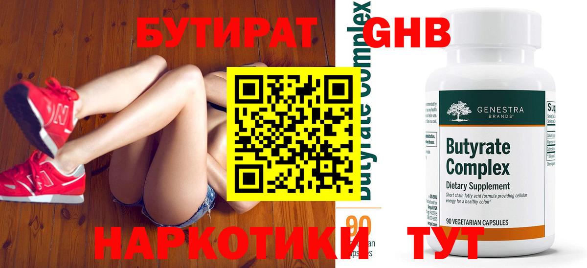БУТИРАТ вода  Бутират  Ржев  Вход с VPN 