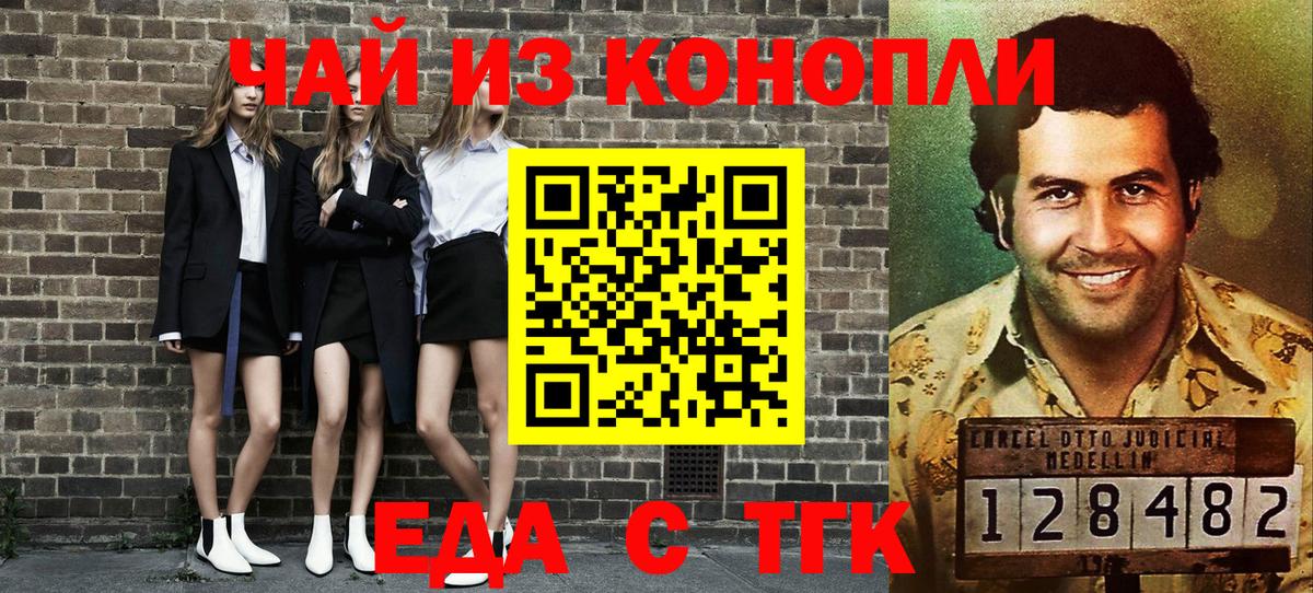 Еда ТГК конопля Ржев