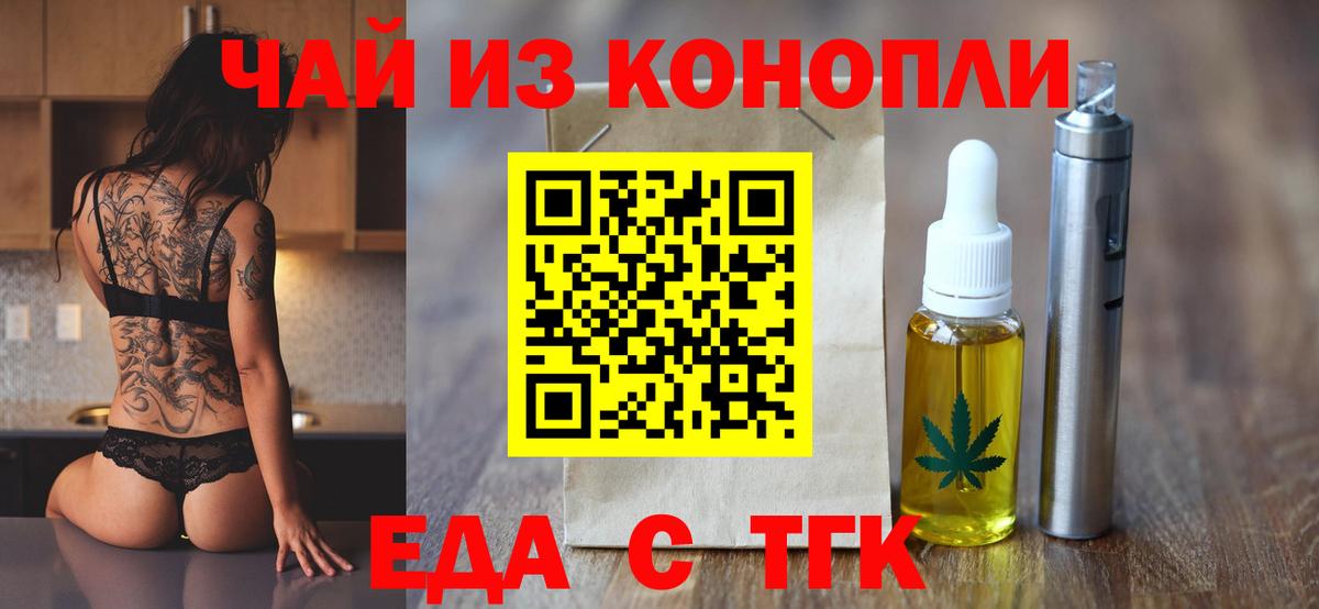ТГК  Вход с VPN  ГАШИШ  ГАШИШ  Купить наркотик  Меф МЯУ МЯУ кристаллы  Ржев  Бошки Шишки 