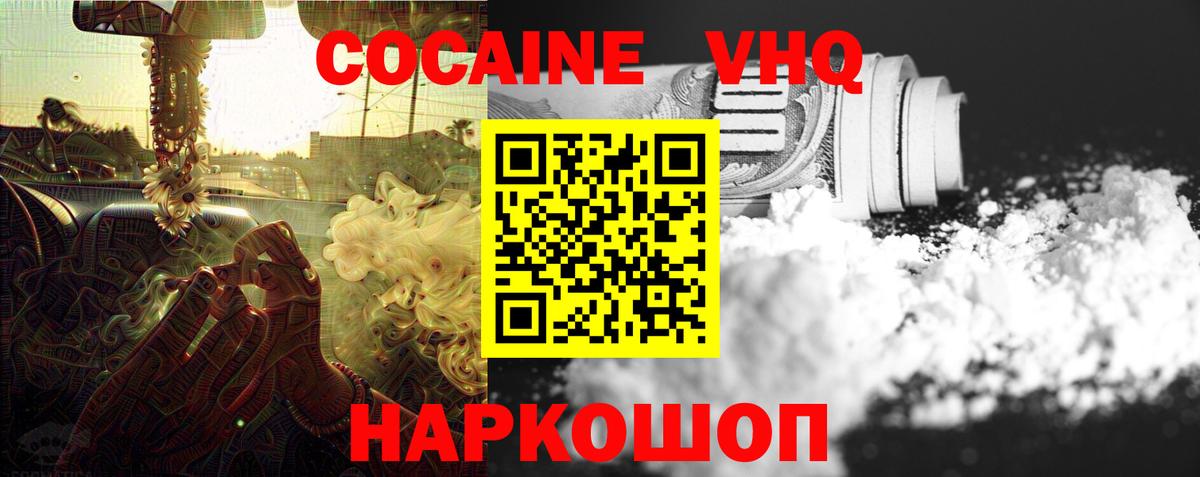COCAIN 97% Ржев