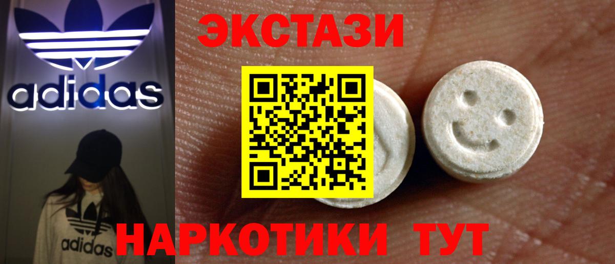 Ржев  Экстази DUBAI  Экстази  Ecstasy XTC  Вход с VPN 
