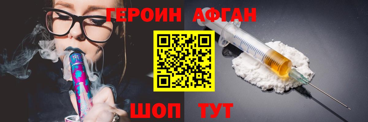 ГЕРОИН хмурый  Вход с VPN  Ржев 