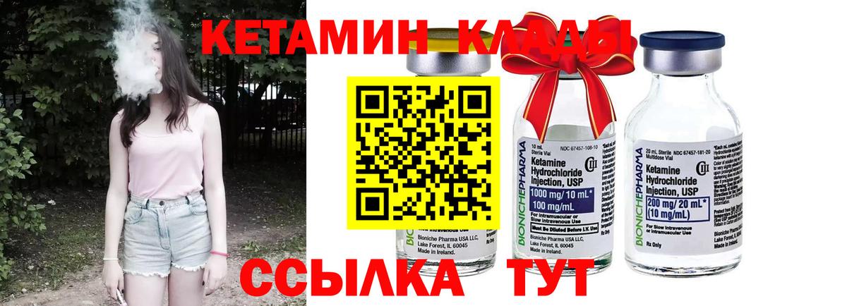 Кетамин VHQ  блэк спрут вход  Вход с VPN  Ржев  Кетамин VHQ 