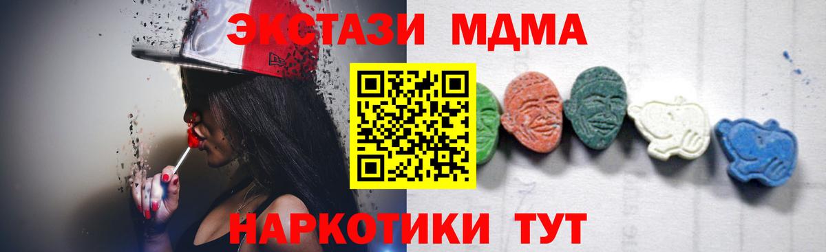 MDMA Molly  МДМА  Ржев  Вход с VPN  MDMA молли 
