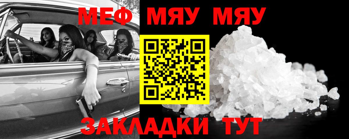 Ржев  МЯУ-МЯУ мука  Мефедрон  сколько стоит  Вход с VPN  Мефедрон кристаллы  МЕФ 