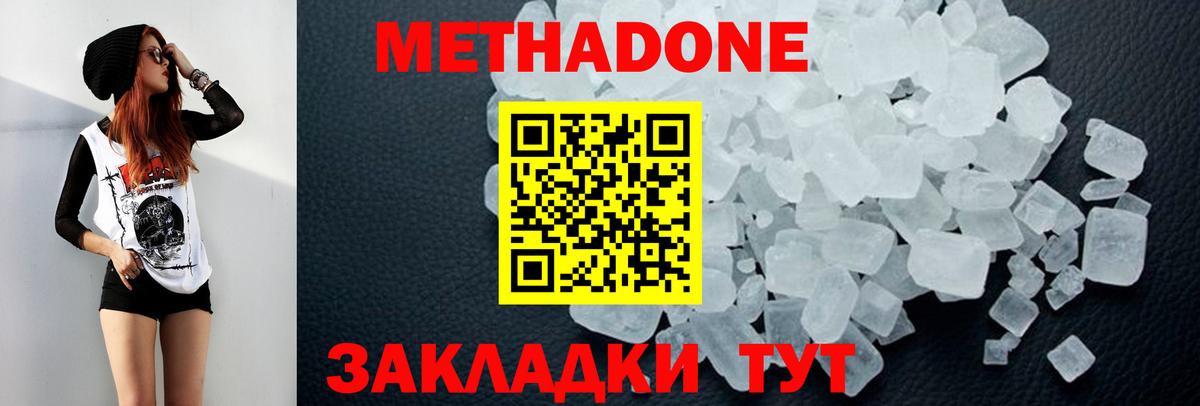 Метадон белоснежный  Вход с VPN  Ржев    как войти  МЕТАДОН VHQ 