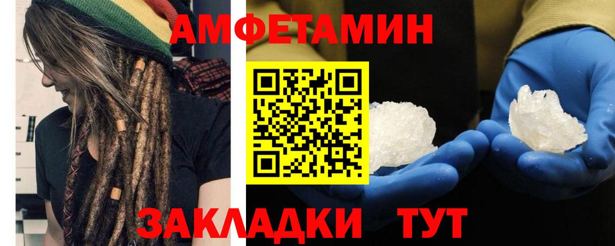 Метамфетамин пудра  Метамфетамин пудра  Ржев  Вход с VPN 