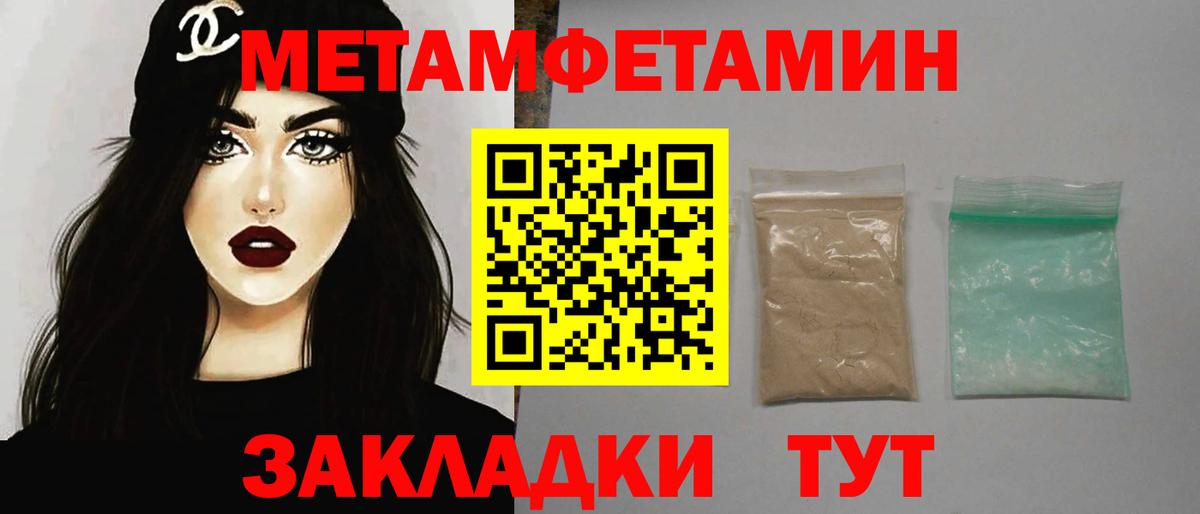 Метамфетамин пудра Ржев