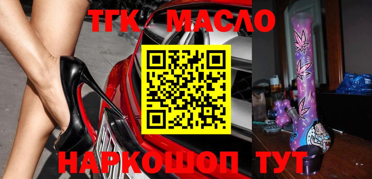 Ржев  Дистиллят ТГК вейп  Вход с VPN 