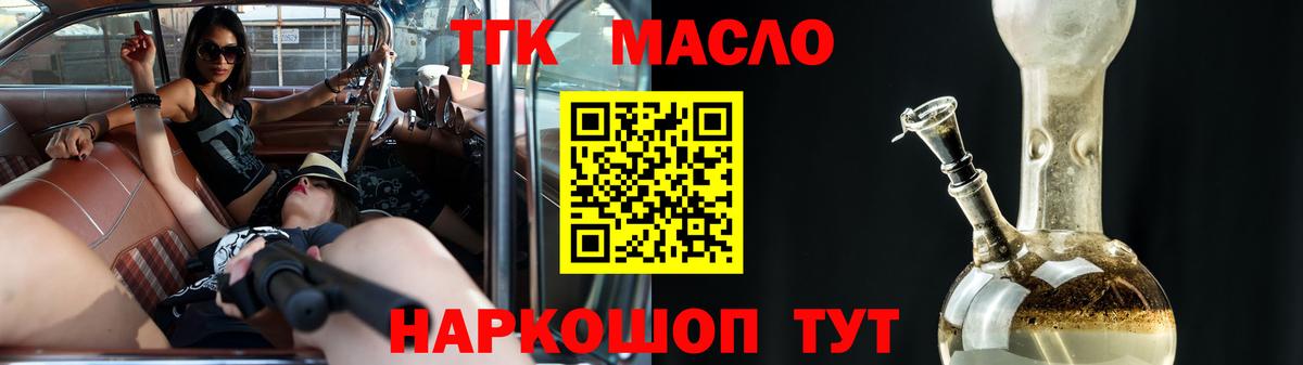 ТГК жижа Ржев